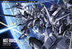 zeta plus from gundam by teraoka iwao