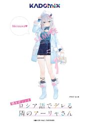 alisa mikhailovna kujou from tokidoki bosotto roshia-go de dereru tonari no alya-san by fuumi (radial engine)