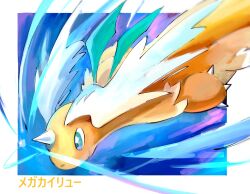 dragonite from pokemon