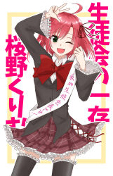 sakurano kurimu from seitokai no ichizon