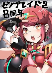 pyra (xenoblade) from xenoblade chronicles (series)