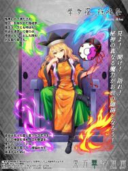 matara okina from touhou by hijikawa arashi