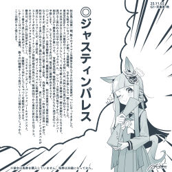 chrono genesis (umamusume) from umamusume by a4 (a4 eishi)