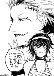 nue no onmyouji fan art