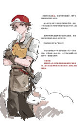 red (pokemon) from pokemon