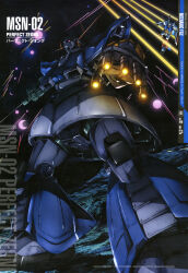 perfect zeong from gundam
