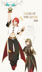 luke fon fabre from tales of (series)
