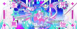 hatsune miku from ima sugu rinne (vocaloid)