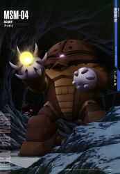 acguy from gundam