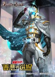 kamen rider zein from battle spirits by adachi yousuke