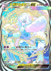 altaria from pokemon by maeya susumu