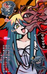 saya no uta fan art