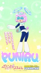 puniru (puniru wa kawaii slime) from puniru wa kawaii slime