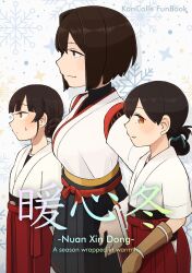 kasuga maru (kancolle) from kantai collection