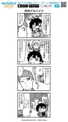 ensemble stars! fan art