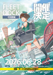 akitsushima (kancolle) from kantai collection by kusakabe (kusakabeworks)