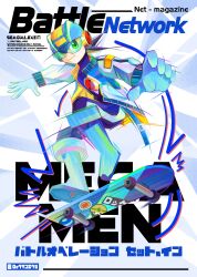 megaman.exe from mega man (series)
