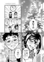 ayase momo from christmas