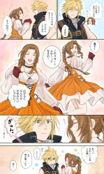 aerith gainsborough from final fantasy by ameiro0814