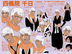saitou furoufushi from bleach