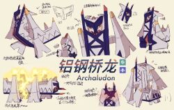 archaludon from pokemon