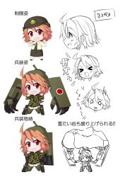 japan ground self-defense force fan art