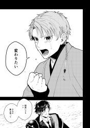 saniwa (touken ranbu) from touken ranbu