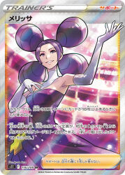 fantina (pokemon) from pokemon by fuse ryuuta