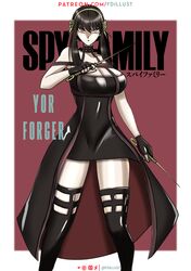 yor briar from spy x family