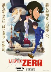 arsene lupin i from lupin iii by asami taguchi