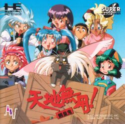 hakubi washuu from tenchi muyou!
