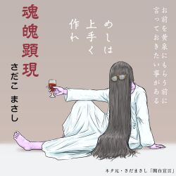 yamamura sadako from the ring by dinonix