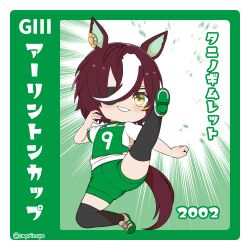 tanino gimlet (umamusume) from umamusume by capriccyo