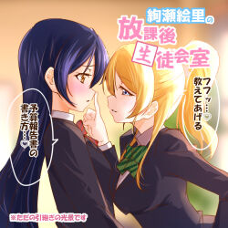 ayase eli from love live! by urutsu sahari