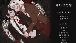 akinashi haru from saihate eki