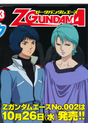 four murasame from gundam by onda naoyuki