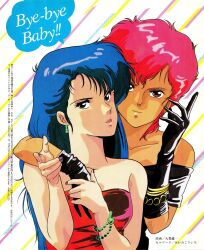 kei (dirty pair) from dirty pair