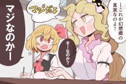 rumia from touhou