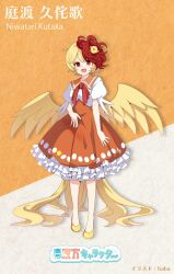 niwatari kutaka from touhou by baba (baba seimaijo)