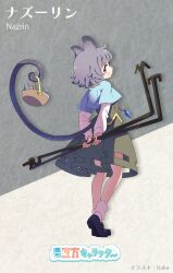 nazrin from touhou by baba (baba seimaijo)
