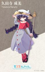 yatadera narumi from touhou by baba (baba seimaijo)
