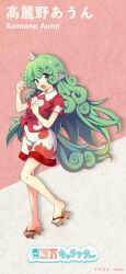 komano aunn from touhou by baba (baba seimaijo)