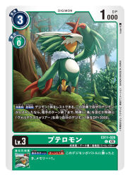 pteromon from digimon by tyuga