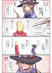 sweep tosho (umamusume) from umamusume