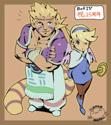 cray (breath of fire) from breath of fire