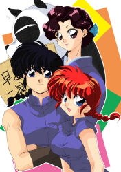ranma-chan from ranma 1/2 by jill lien