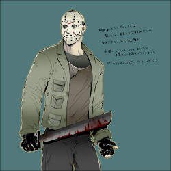 jason voorhees from friday the 13th by shiemasu