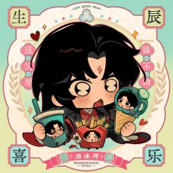 renzha fanpai zijiu xitong fan art
