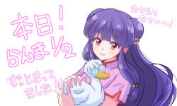 mousse (duck) (ranma 1/2) from ranma 1/2