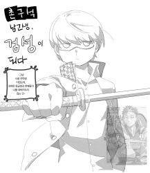 narukami yu from persona